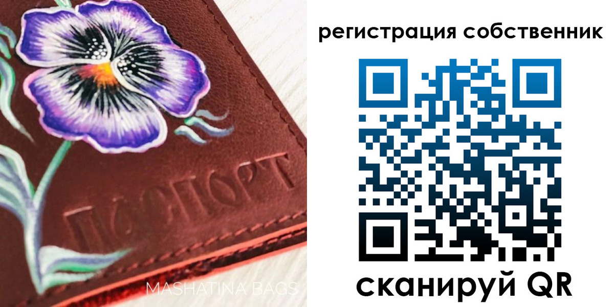 регистрация в Екатеринбурге