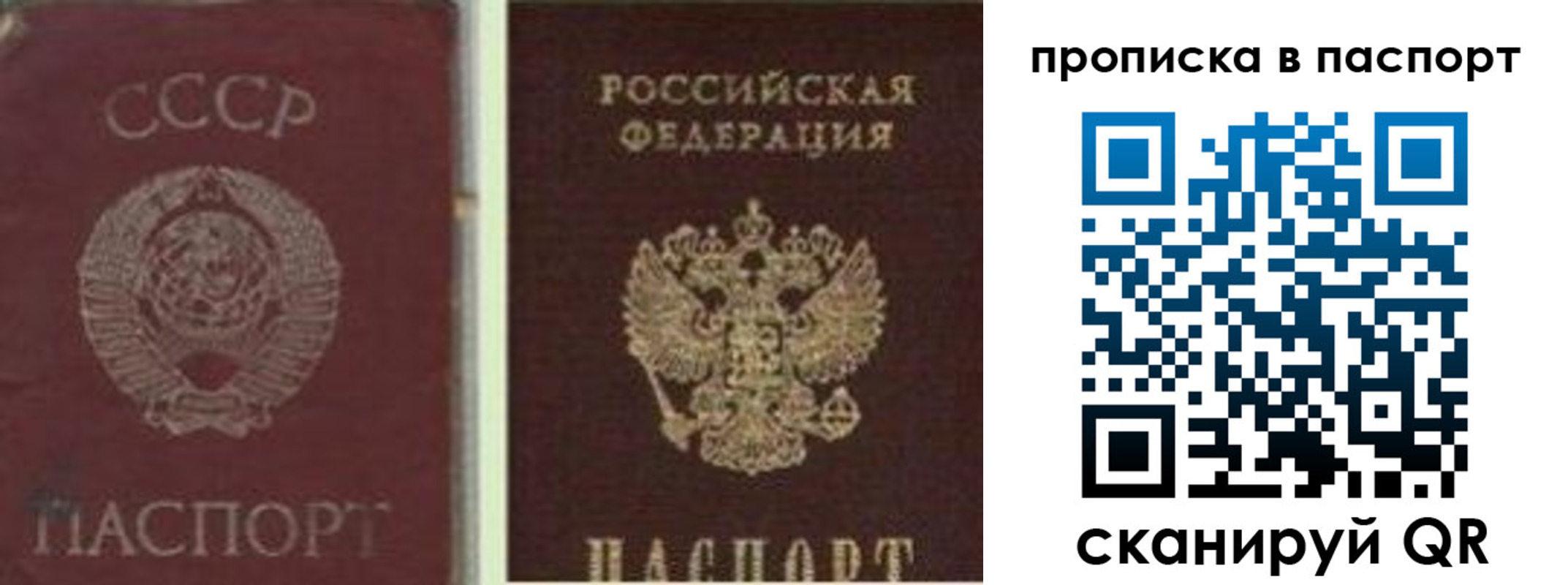 временная регистрация недорого в Екатеринбурге