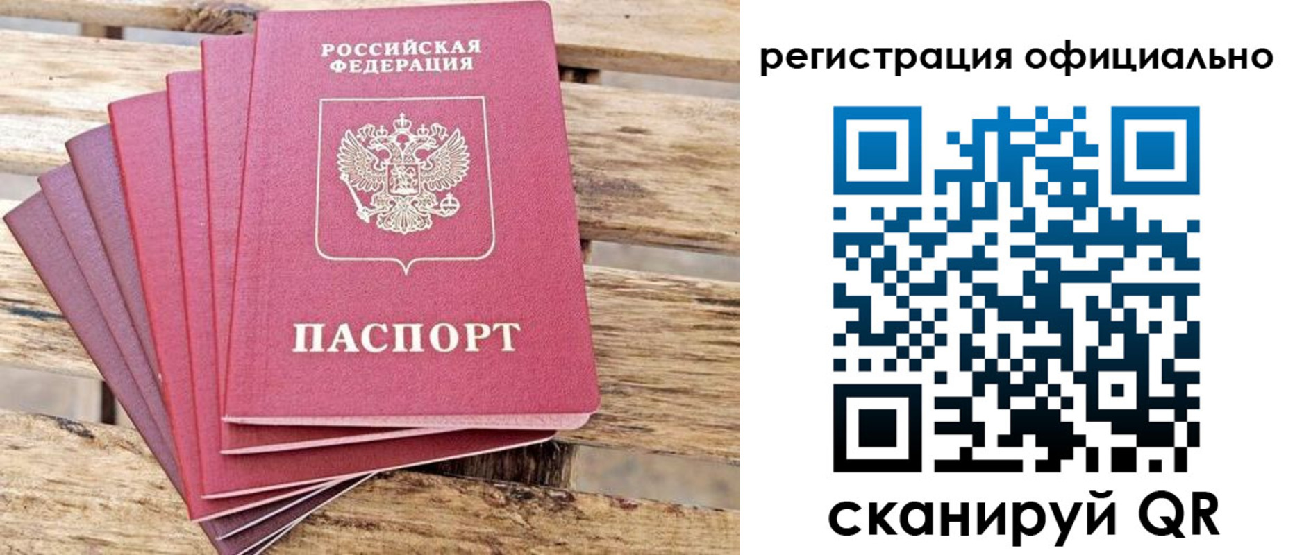 прописка законно в Екатеринбурге