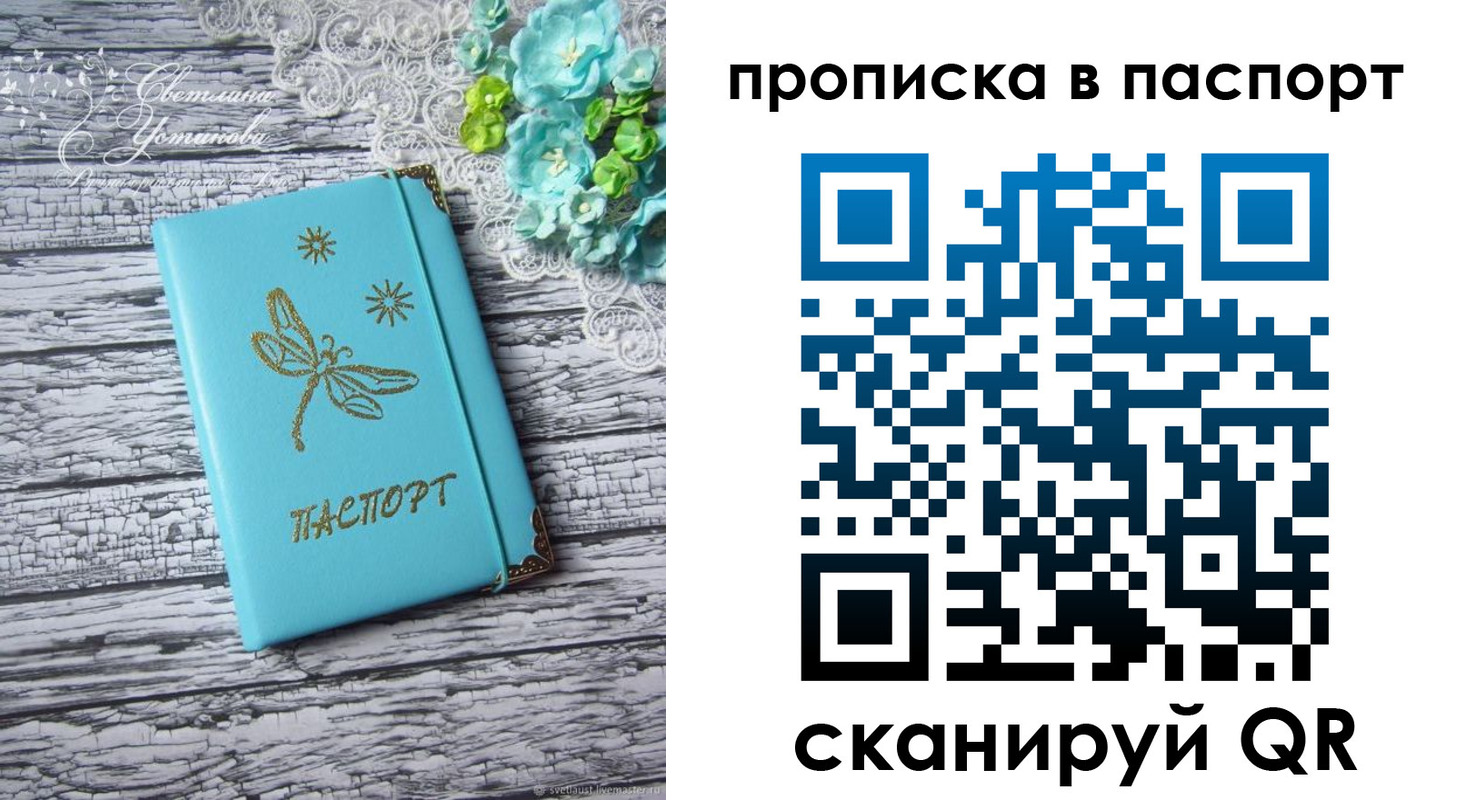 регистрация в Екатеринбурге