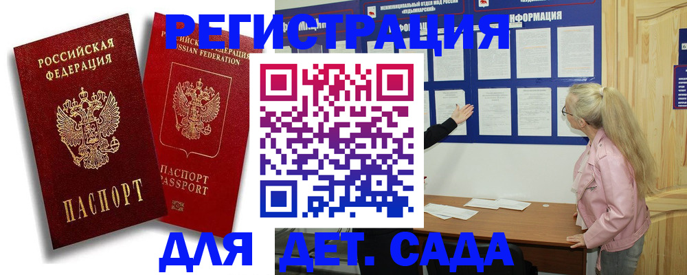 временная регистрация в квартире в Екатеринбурге