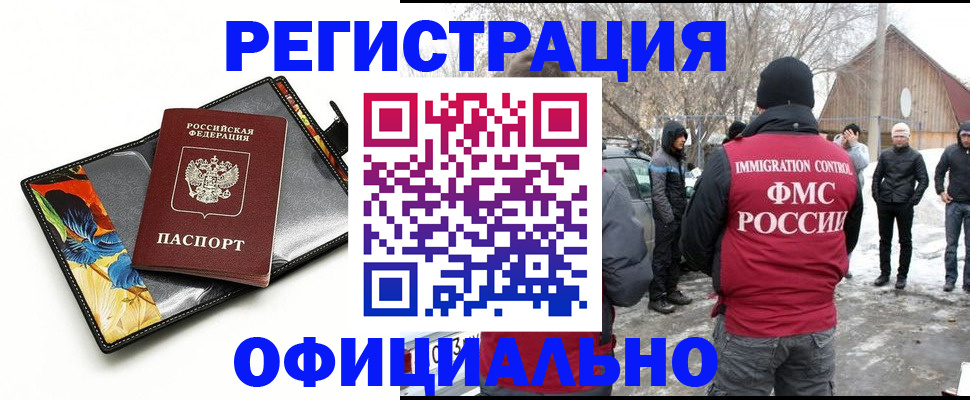 прописка от собственника в Екатеринбурге