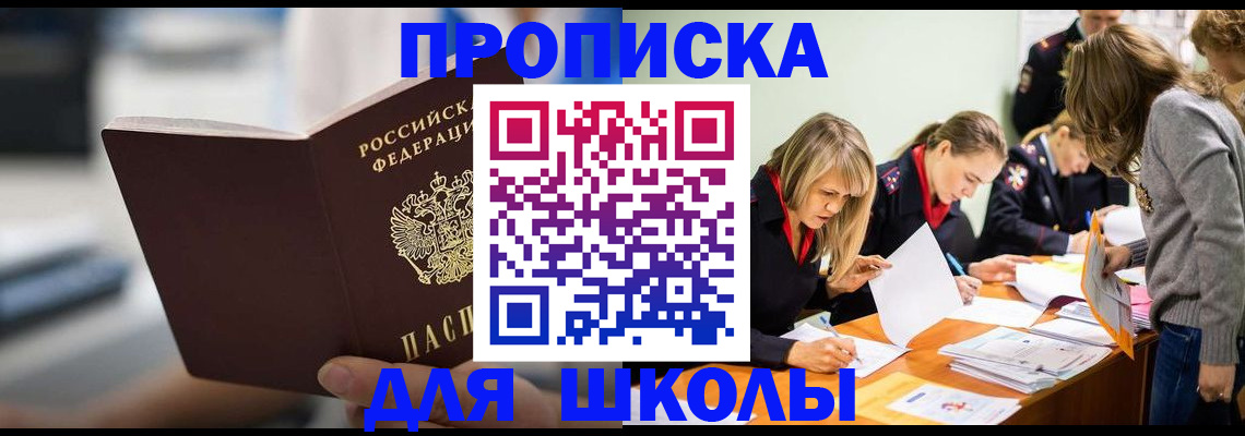 где прописаться в Екатеринбурге