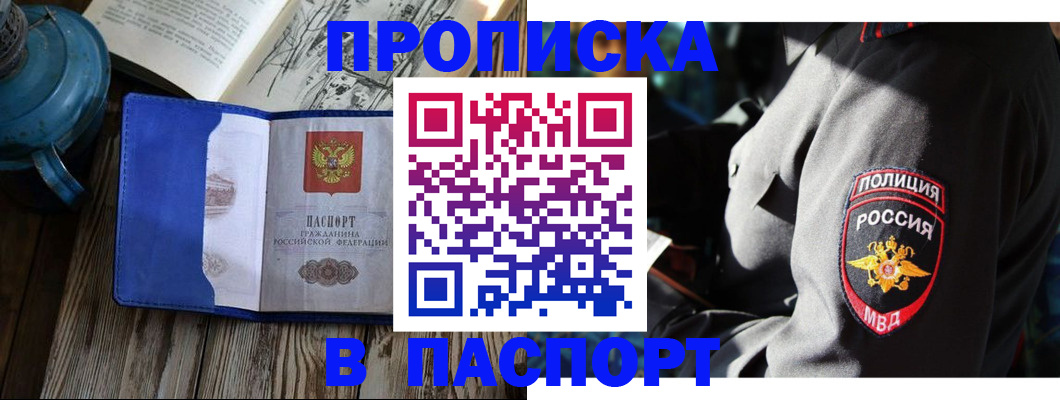 временная регистрация надежно в Екатеринбурге