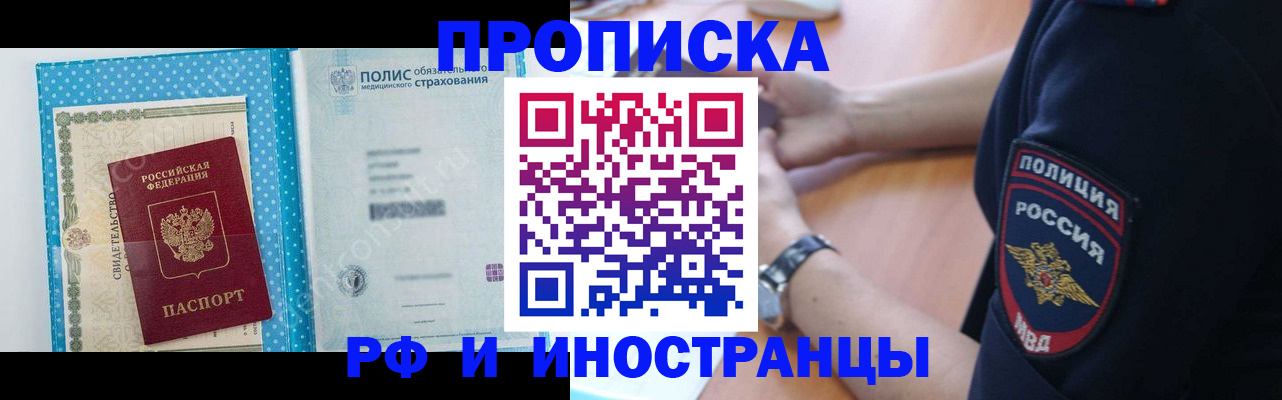 временная регистрация 2025 в Екатеринбурге