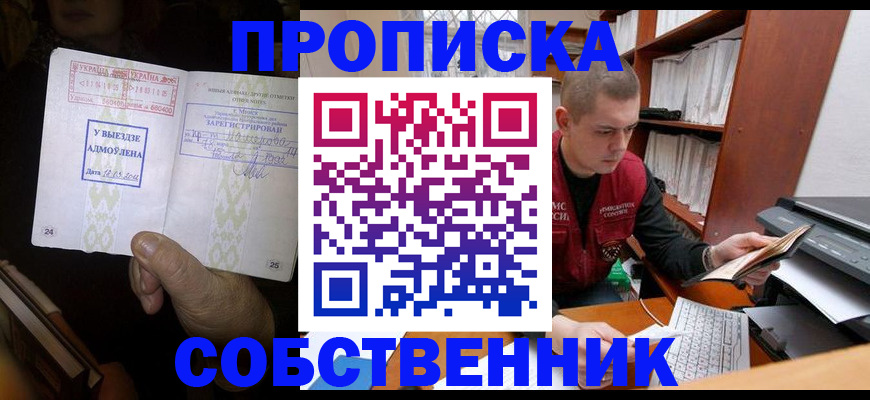временная регистрация для всех в Екатеринбурге