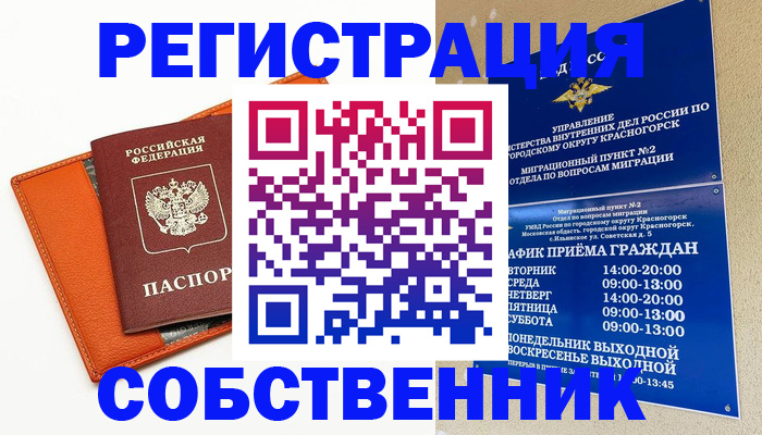временная регистрация 2025 в Екатеринбурге