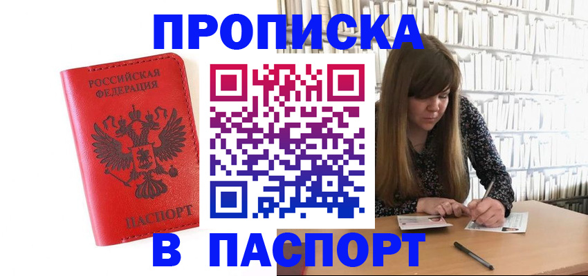 временная регистрация недорого в Екатеринбурге