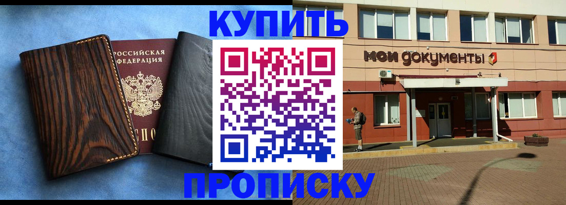 временная регистрация для школы в Екатеринбурге